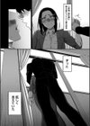 恋人に先生と呼ばれる私試し読み5ページ
