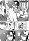 恋人に先生と呼ばれる私試し読み6ページ