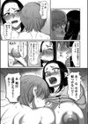 恋人に先生と呼ばれる私試し読み7ページ