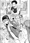 女の子はヴィーナス試し読み3ページ