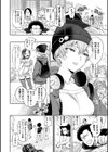 女の子はヴィーナス試し読み4ページ