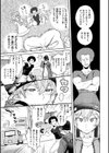 女の子はヴィーナス試し読み5ページ