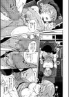 女の子はヴィーナス試し読み9ページ