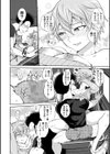 女の子はヴィーナス試し読み10ページ