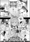 女の子はヴィーナス試し読み14ページ