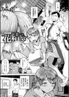 女の子はヴィーナス試し読み17ページ