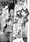 女の子はヴィーナス試し読み18ページ