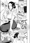 女の子はヴィーナス試し読み19ページ