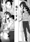 女の子はヴィーナス試し読み20ページ