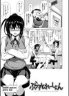 マジ惚れもーしょん試し読み3ページ