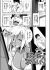 マジ惚れもーしょん試し読み5ページ