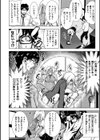 マジ惚れもーしょん試し読み6ページ
