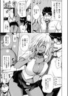 マジ惚れもーしょん試し読み7ページ