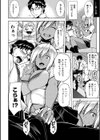 マジ惚れもーしょん試し読み8ページ