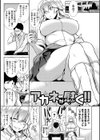 マジ惚れもーしょん試し読み16ページ