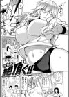 マジ惚れもーしょん試し読み17ページ