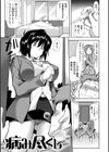 マジ惚れもーしょん試し読み18ページ