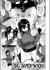 マジ惚れもーしょん試し読み19ページ
