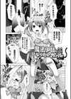 CandyBox 〜エッチなおもちゃ箱〜試し読み3ページ