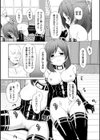 CandyBox 〜エッチなおもちゃ箱〜試し読み11ページ