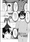 CandyBox 〜エッチなおもちゃ箱〜試し読み15ページ