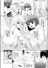 CandyBox 〜エッチなおもちゃ箱〜試し読み20ページ