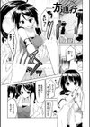 CandyBox 〜エッチなおもちゃ箱〜試し読み21ページ