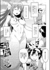 CandyBox 〜エッチなおもちゃ箱〜試し読み27ページ