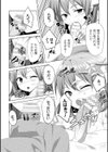 CandyBox 〜エッチなおもちゃ箱〜試し読み29ページ