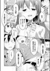 CandyBox 〜エッチなおもちゃ箱〜試し読み30ページ