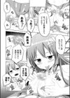 CandyBox 〜エッチなおもちゃ箱〜試し読み32ページ