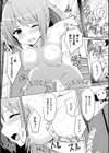 CandyBox 〜エッチなおもちゃ箱〜試し読み46ページ