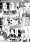 CandyBox 〜エッチなおもちゃ箱〜試し読み50ページ