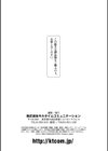 CandyBox 〜エッチなおもちゃ箱〜試し読み55ページ