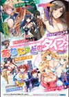 CandyBox 〜エッチなおもちゃ箱〜試し読み59ページ
