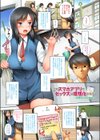 このスマホアプリでセックスは理想化される！〜小桜クマネコフルカラー作品集〜試し読み3ページ