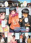 このスマホアプリでセックスは理想化される！〜小桜クマネコフルカラー作品集〜試し読み9ページ