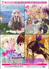 このスマホアプリでセックスは理想化される！〜小桜クマネコフルカラー作品集〜試し読み22ページ