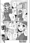 働く女の性服図鑑試し読み3ページ