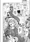 働く女の性服図鑑試し読み4ページ