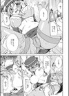 働く女の性服図鑑試し読み7ページ
