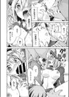 働く女の性服図鑑試し読み8ページ