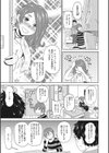 メス穴彼女試し読み5ページ
