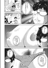 メス穴彼女試し読み6ページ