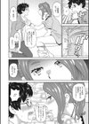 メス穴彼女試し読み10ページ