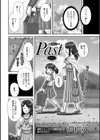 Past 〜過去〜試し読み2ページ