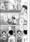 Past 〜過去〜試し読み3ページ