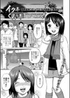 イク年くるぅ年試し読み1ページ