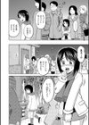 イク年くるぅ年試し読み2ページ