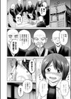 イク年くるぅ年試し読み4ページ